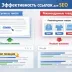  - Comparison of the effectiveness of links to a page. The Complete Guide Main _1.webp