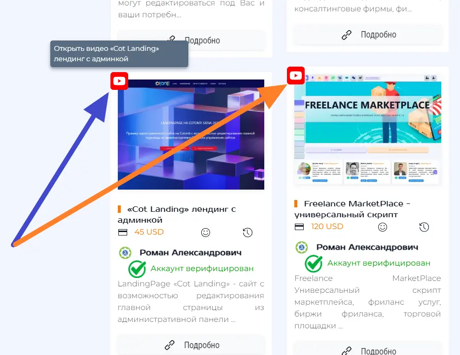 Публикации с видео из YouTube имеют специальный значек