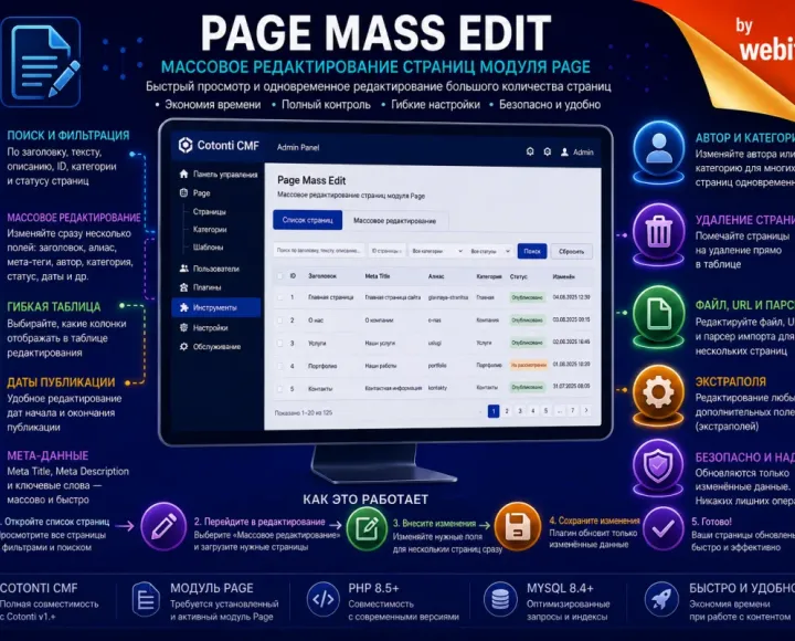 Page Mass Edit — Plugin for Cotonti v1 mass editing for the Page module - Page Mass Edit — Plugin for Cotonti v1 mass editing for the Page module.webp