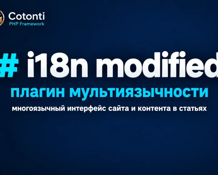 i18n modified - Модифицированный плагин мультиязычности для Cotonti - i18n-modified.webp