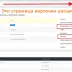 Страница карточки расширения в Cotonti и управление им - extention_name_setup_cotonti_01.webp