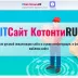 Заголовок и описание сайта на русском - i18n-cotonti-title-description-ru.webp
