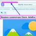 Пример созданного автоматически алиаса из заголовка в URL страницы - AutoAlias-for-cotonti-page-url.webp