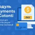  - Payments-cotonti.webp