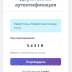 Двухфакторная аутентификация по email для Cotonti - loginotp.png