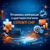 Установка, интеграция и адаптация плагинов под Cotonti CMF - services-plugins-cotonti-main-first-1.webp