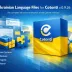 Украинский язык для CMF/CMS Cotonti. Локализация интерфейса и контента сайта. Новейший языковой пакет для последних версий Cotonti Siena на PHP 8.4 и выше. - ukrainian-language-files-cotonti.webp