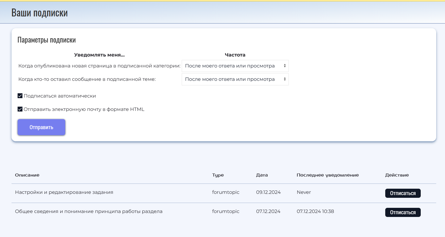 Notifier v 3.1