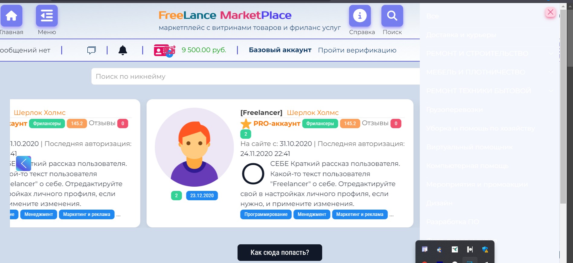 структура категорий