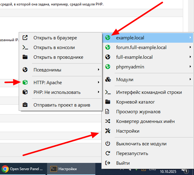 OSPanel 6 и проблемы при первом запуске aBuyFile - онлайн рынок