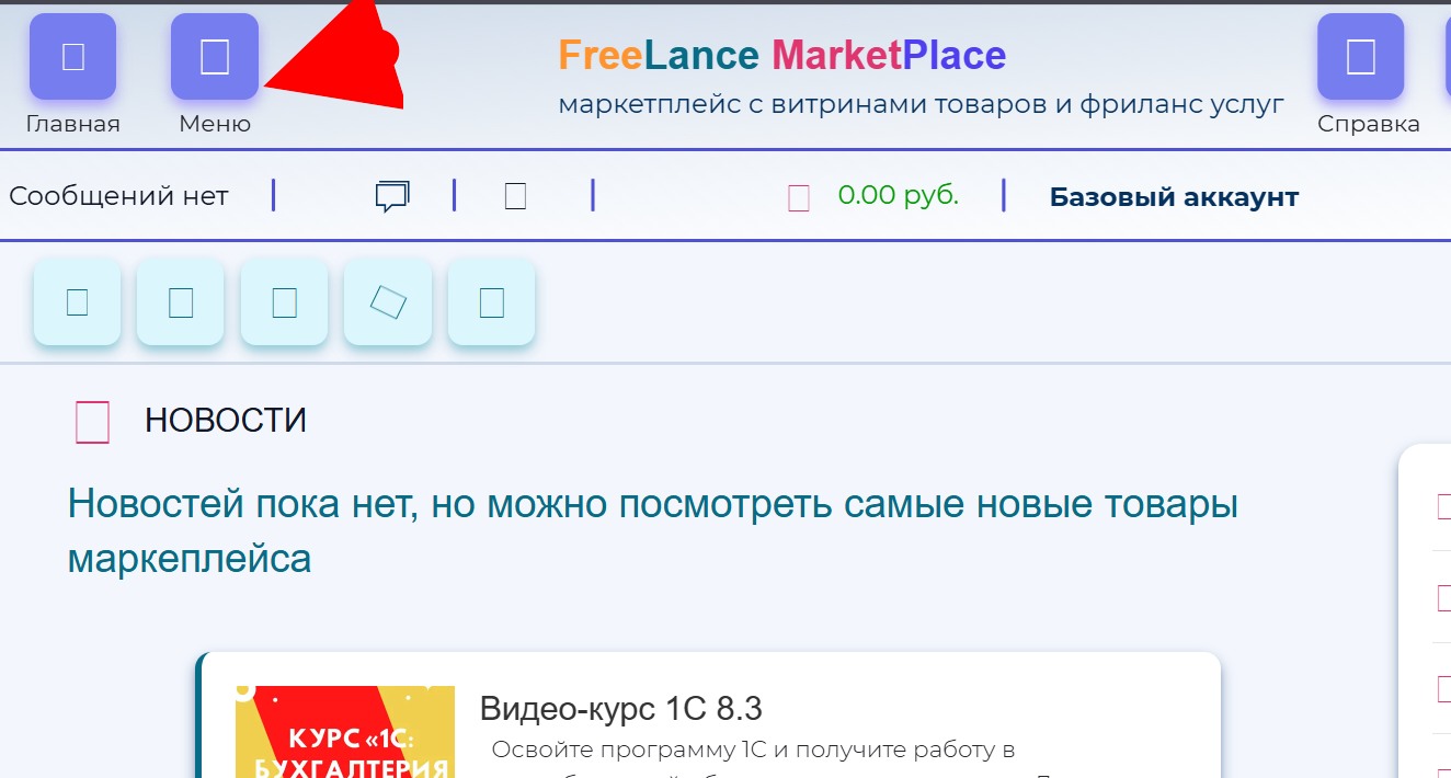 Иконки сайта FreeLance MarketPlace