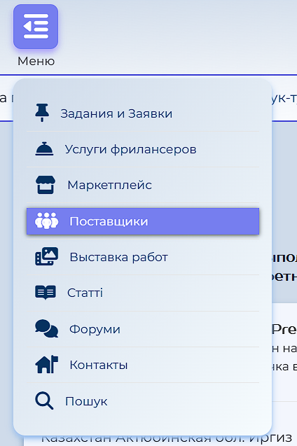 Ошибка 404 при попытке открыть пункт меню "Поставщики"