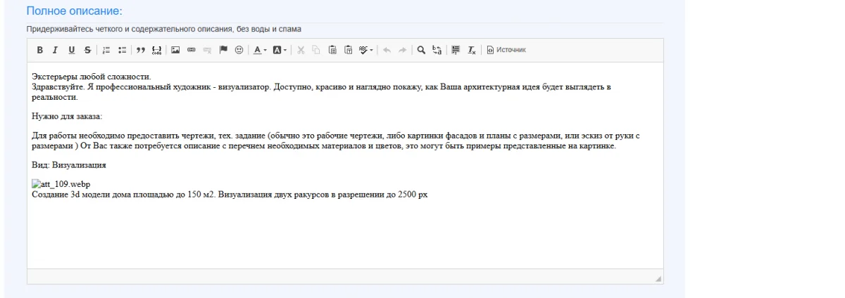 Плагин редактора