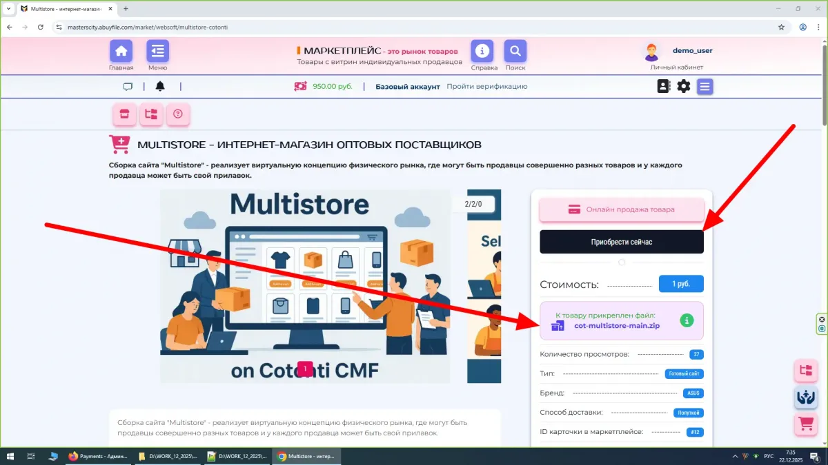 Плагин «MarketOrders» Типовая инструкция по настройке