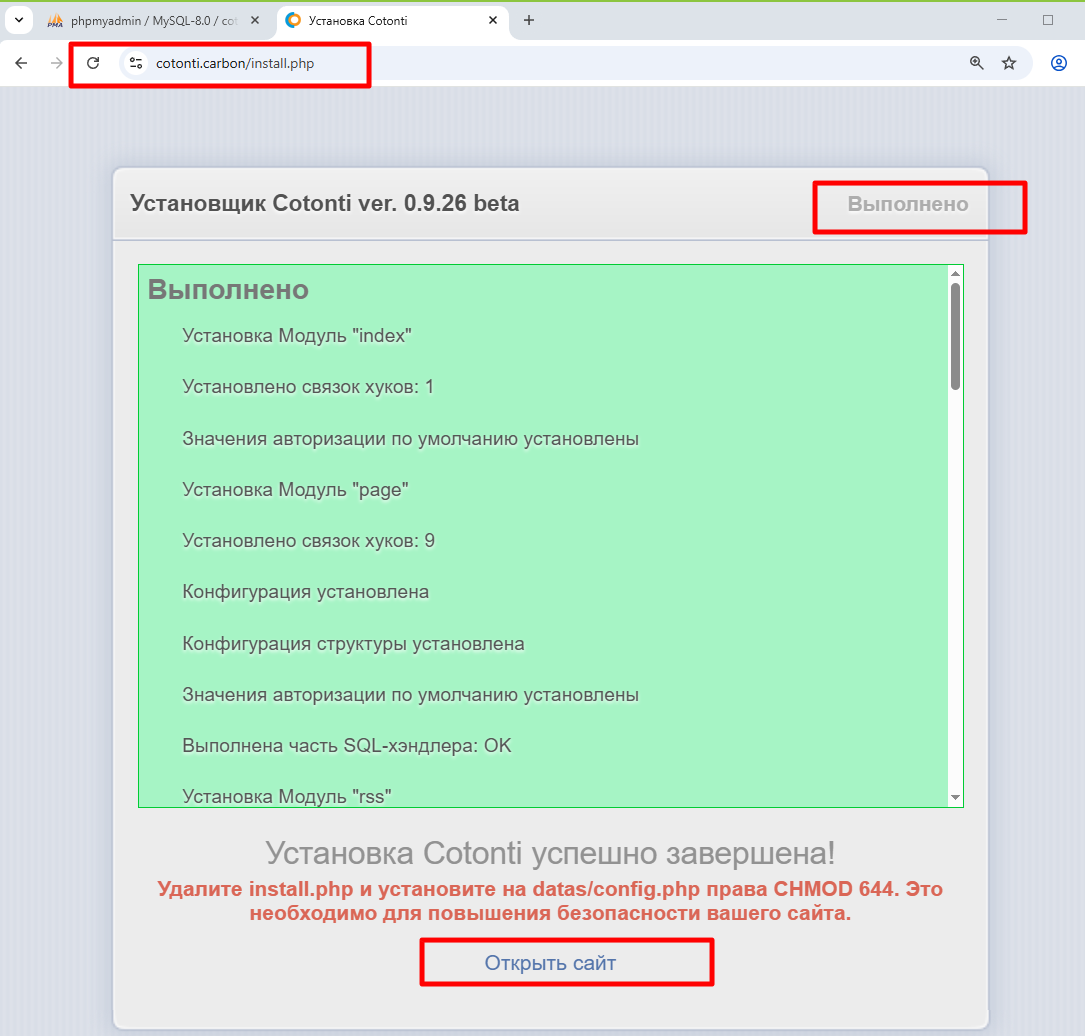 Руководство по установке Open Server 6