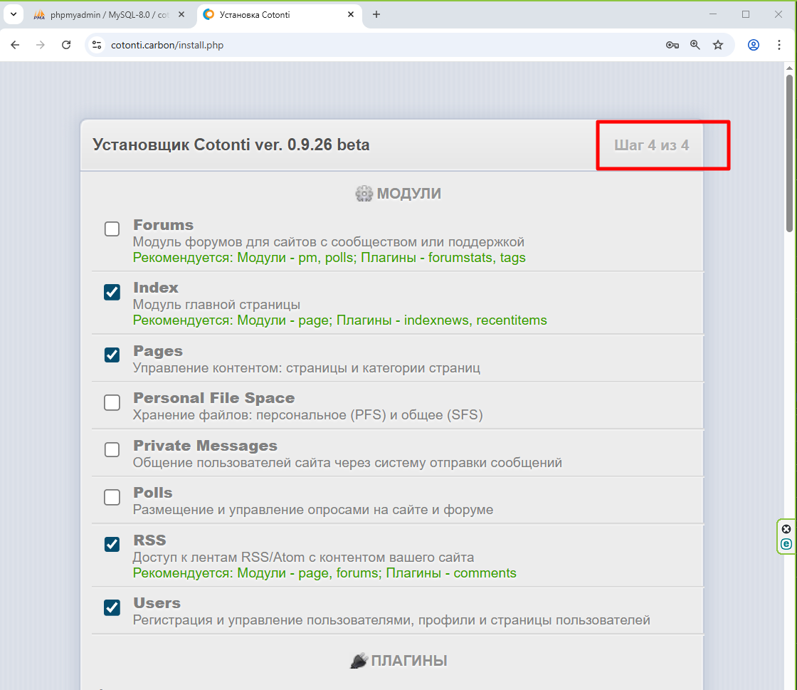 Руководство по установке Open Server 6