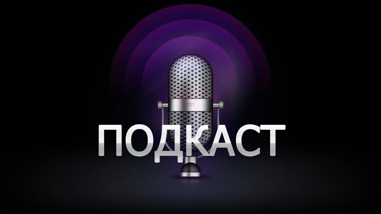 Подкасты и их поисковая оптимизация (SEO) - podcast-seo.webp