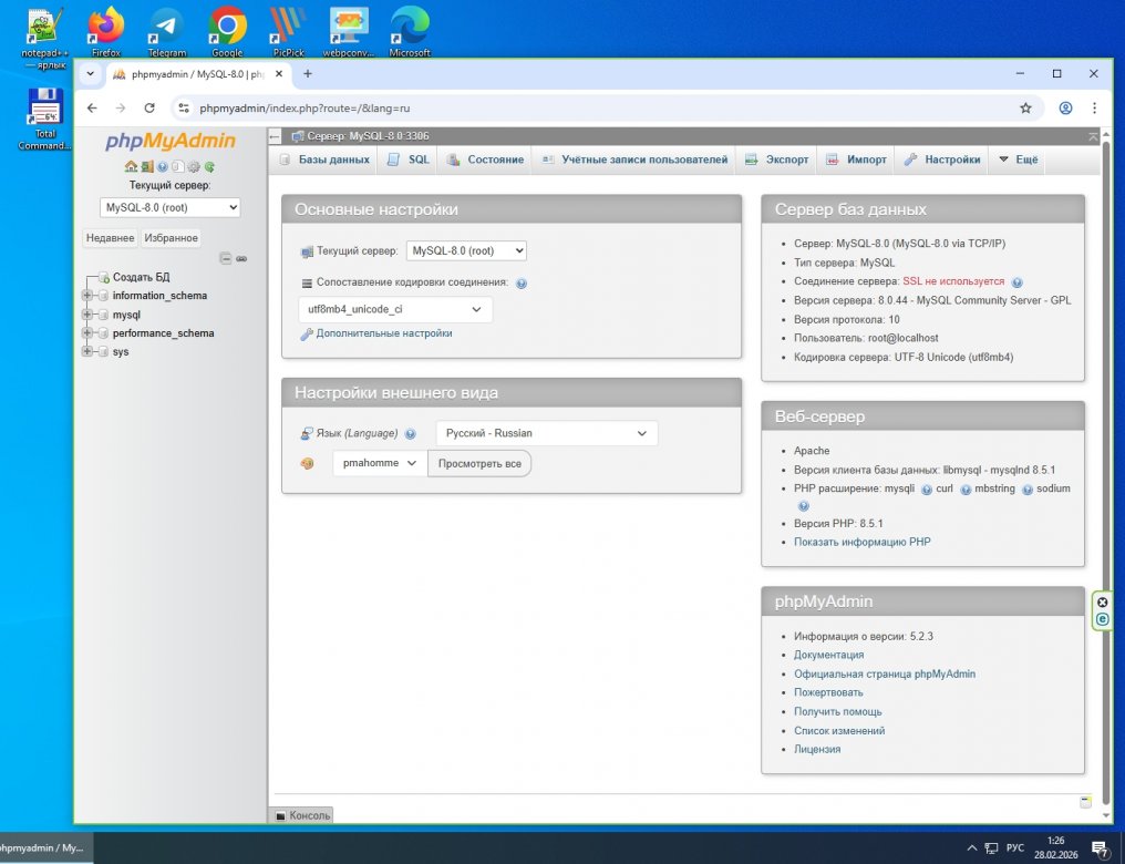 Установка Open Server Panel 6.5.0 . Руководство пользователя 2026