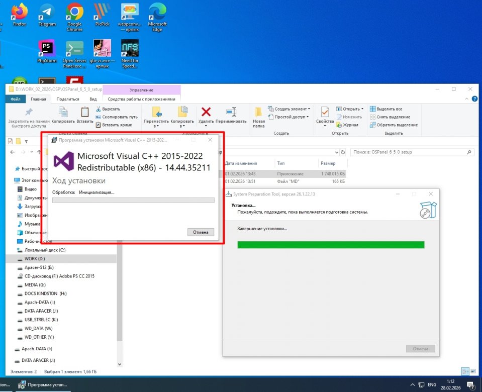 Установка Open Server Panel 6.5.0 . Руководство пользователя 2026