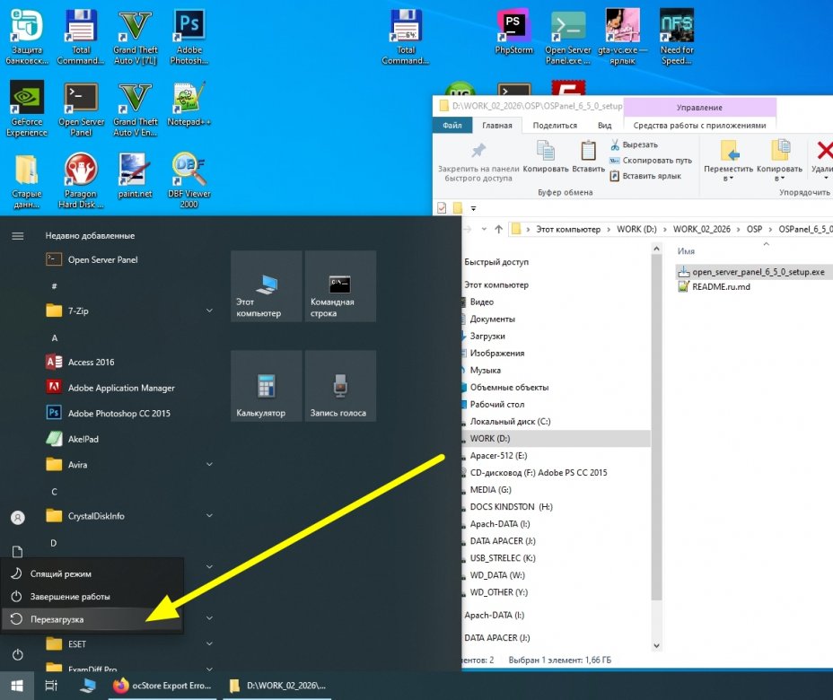 Open Server 6.5.0 is the first launch. User's Guide.