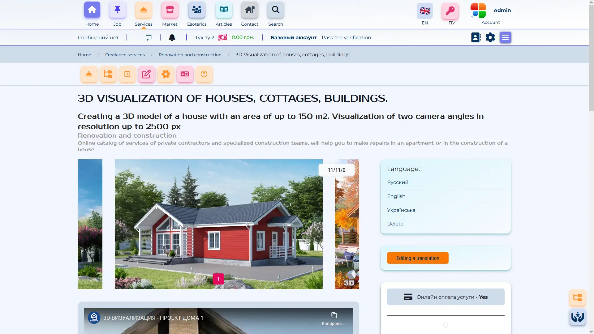 Мультиязычность описания товаров и услуг - Image 22.webp